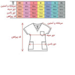 جدول سایزبندی پیراهن